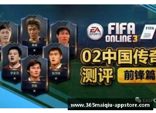 OIER球员：风云榜上的传奇巨星