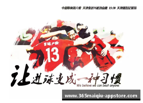 延边富德：战斗之美与团队精神